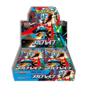Caja Mega Brave - Japones