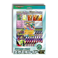 Caja Mega Gallade EX Special Set - Japones