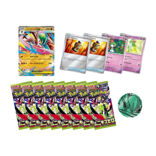 Caja Mega Gallade EX Special Set - Japones