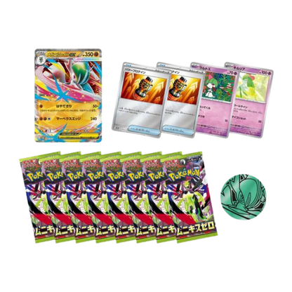 Caja Mega Gallade EX Special Set - Japones