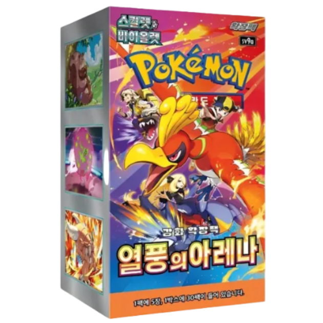 Sobre Box Heat Wave Arena | POKÉMON | Coreano