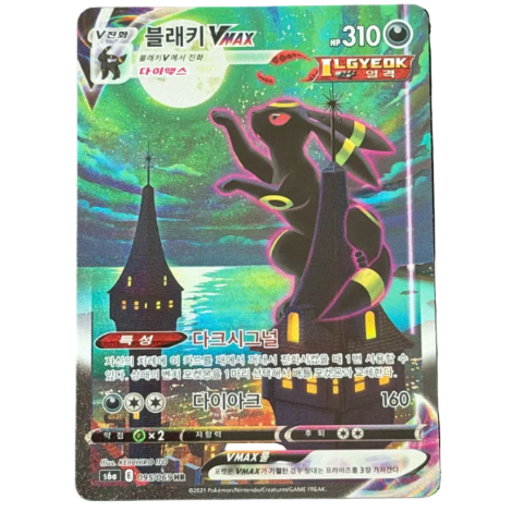 Booster Box Eevee Heroes | POKÉMON | Coreano